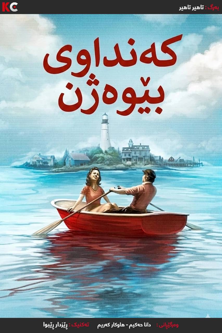 Season یەکەم